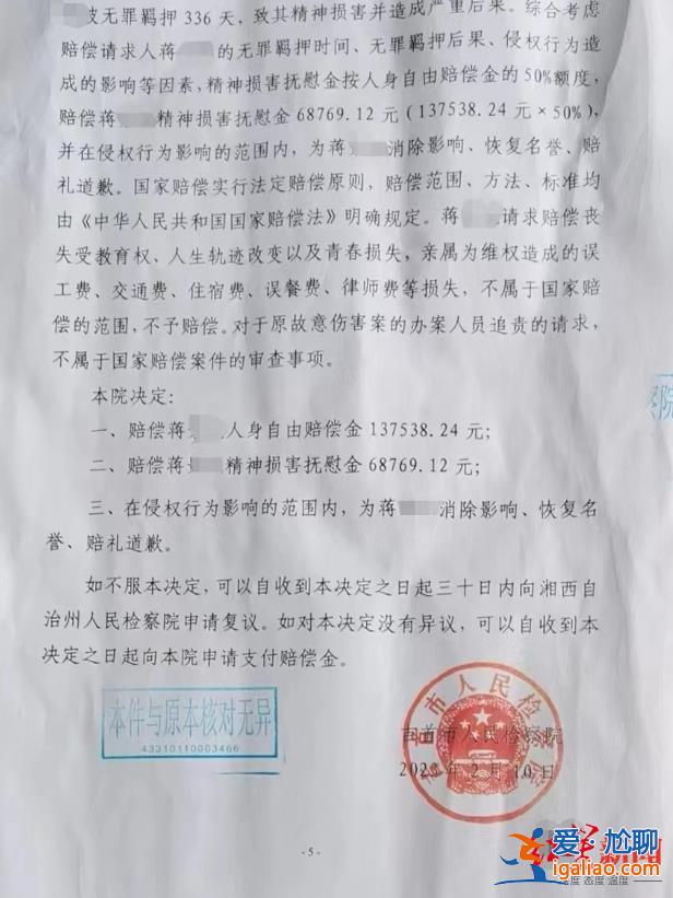 少年刺傷霸凌者反被羈押336天獲賠22萬(wàn) “錯(cuò)案追責(zé)”請(qǐng)求暫未獲支持？