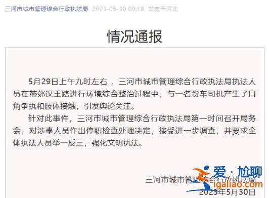 停職 接受進(jìn)一步調(diào)查？