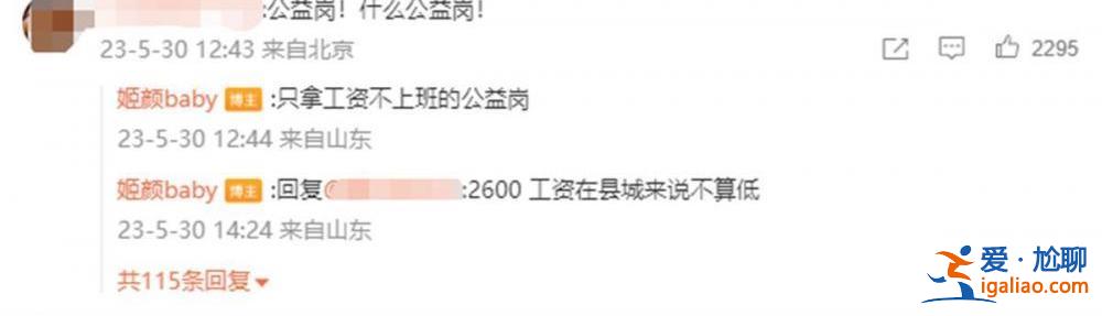 丈夫砍殺柯基事件女子回應(yīng)三十萬彩禮 又爆料丈夫只拿工資不上班？