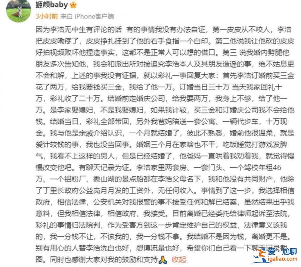 丈夫砍殺柯基事件女子回應(yīng)三十萬彩禮 又爆料丈夫只拿工資不上班？