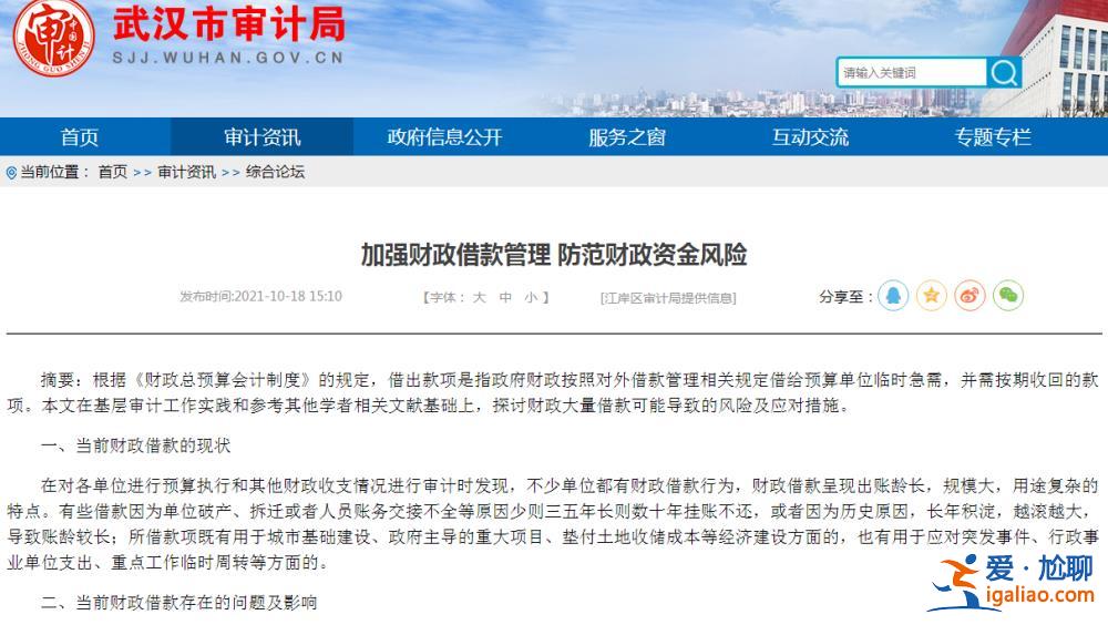轄區(qū)多個(gè)區(qū)財(cái)政局稱還在查賬 屬歷史遺留問題？