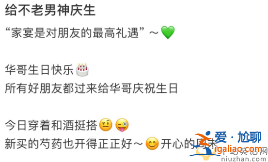 吳啟華在富婆豪宅中慶生，穿千元短袖笑容拘謹(jǐn)