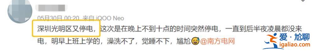 氣溫直逼37℃的深圳昨晚多地停電 有酒店爆滿 供電局客服回應(yīng)？