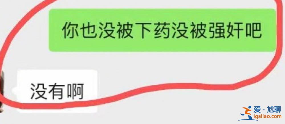 廣西20多歲女網(wǎng)紅泰國(guó)被下藥擄至緬甸遭強(qiáng)暴？疑似當(dāng)事女孩稱造謠？