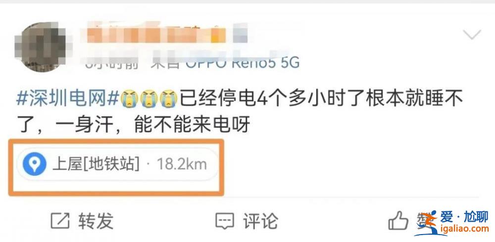 氣溫直逼37℃的深圳昨晚多地停電 有酒店爆滿 供電局客服回應(yīng)？