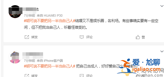 胡可說不要把另一半當(dāng)自己?胡可沙溢什么時候結(jié)的婚?