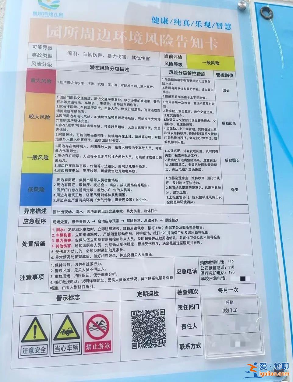 長沙一幼兒園門口車禍致被撞母女身亡 事故雙方均系送幼兒上學(xué)家長？