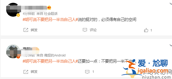 胡可說不要把另一半當(dāng)自己?胡可沙溢什么時候結(jié)的婚?