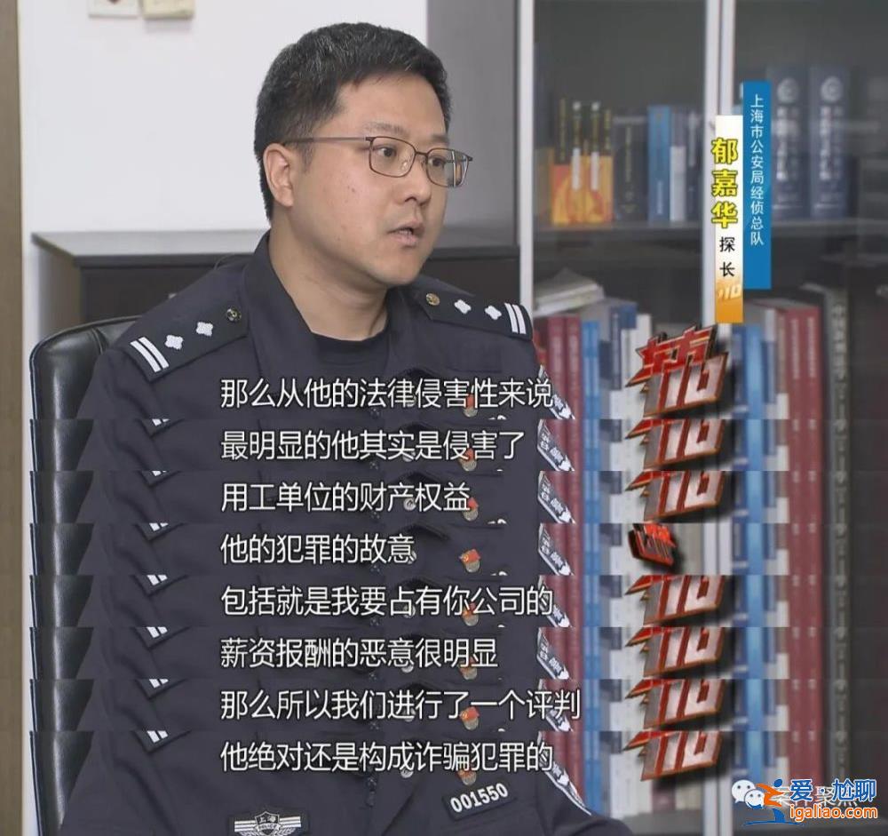 職業(yè)騙薪！上海一對(duì)夫妻兩年入職300家公司騙工資 月收入超60萬(wàn)？