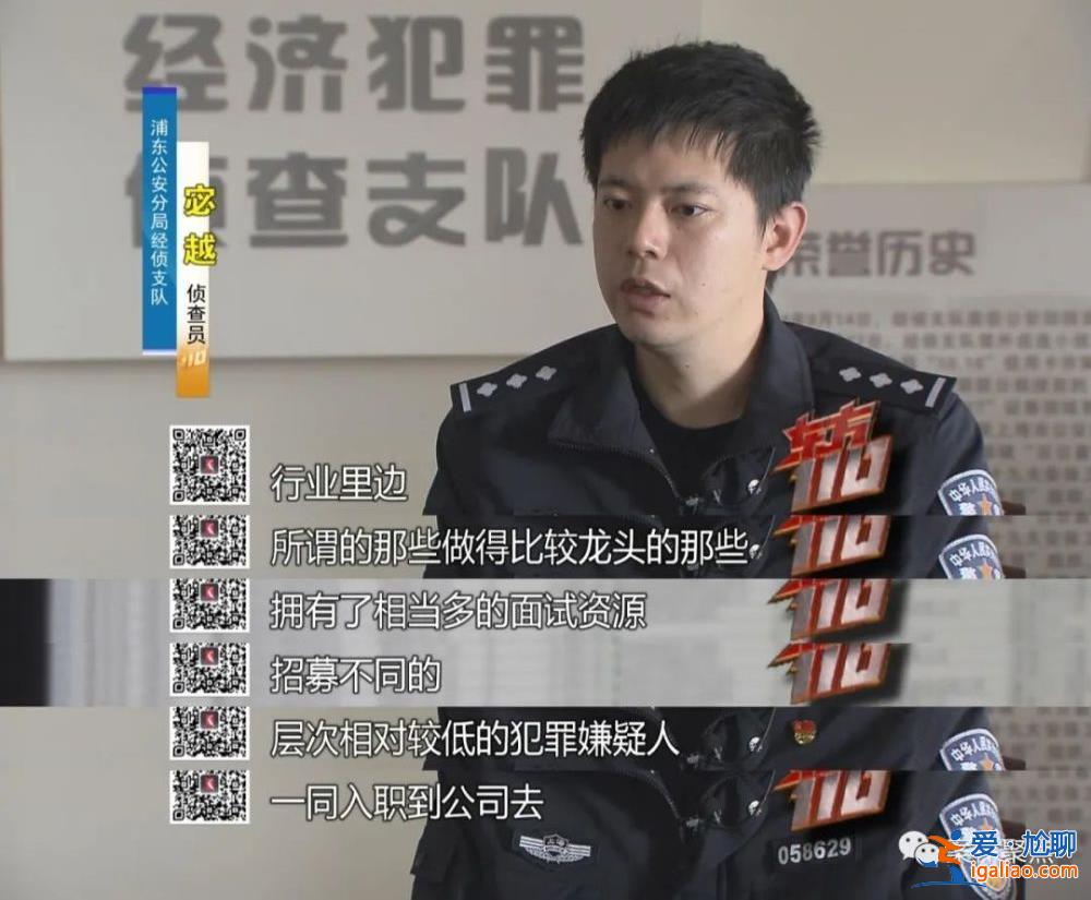 職業(yè)騙薪！上海一對(duì)夫妻兩年入職300家公司騙工資 月收入超60萬(wàn)？