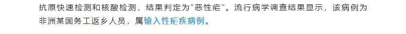 癥狀類(lèi)似“二陽(yáng)” 送醫(yī)已重度昏迷 當(dāng)?shù)丶部鼐o急提醒？