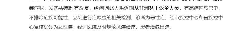 癥狀類(lèi)似“二陽(yáng)” 送醫(yī)已重度昏迷 當(dāng)?shù)丶部鼐o急提醒？