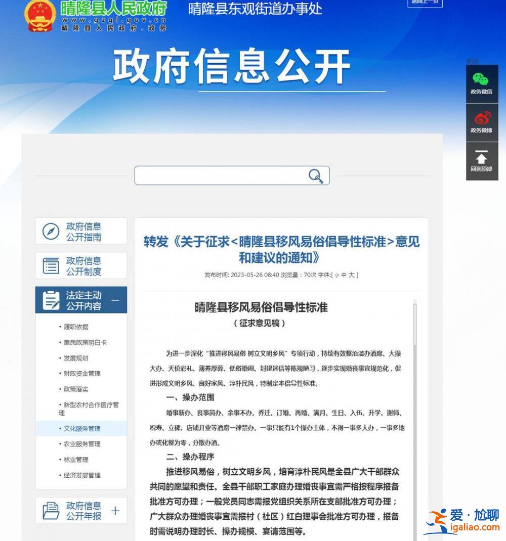 倡導(dǎo)而非硬性 收到意見(jiàn)將修改再正式發(fā)文？