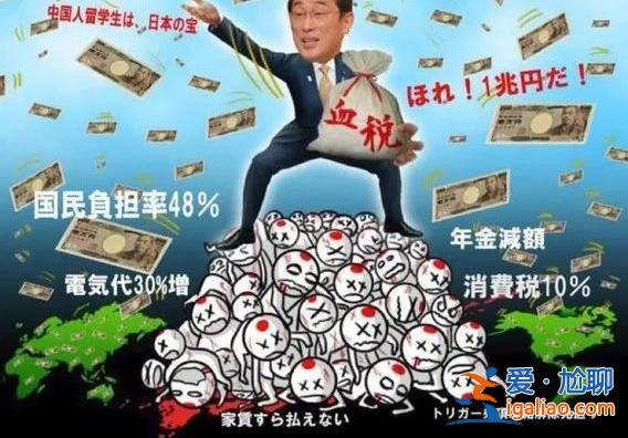 日本首相 “炒”了兒子？