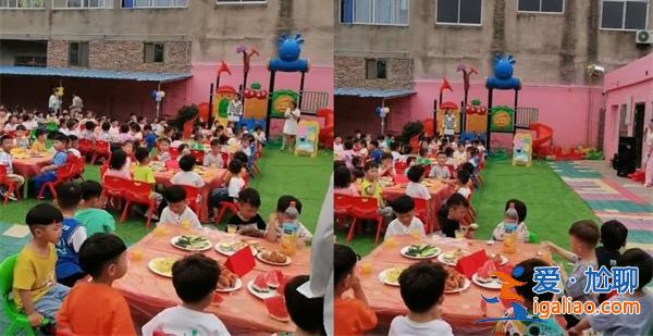 幼兒園擺20桌請(qǐng)孩子們?cè)诹怀韵痆六一席]？