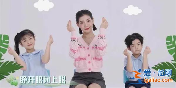 全國首套學(xué)齡前兒童眼保健操發(fā)布，上海十個(gè)園所試點(diǎn)應(yīng)用[應(yīng)用]？