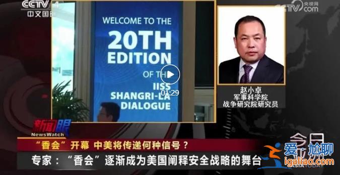 “香會(huì)”開幕 中美將傳遞何種信號(hào)？？