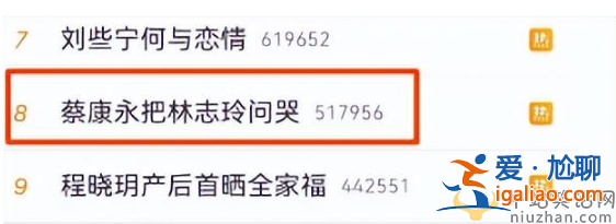 蔡康永把林志玲問哭怎么回事?原因曝光評論區(qū)淪陷