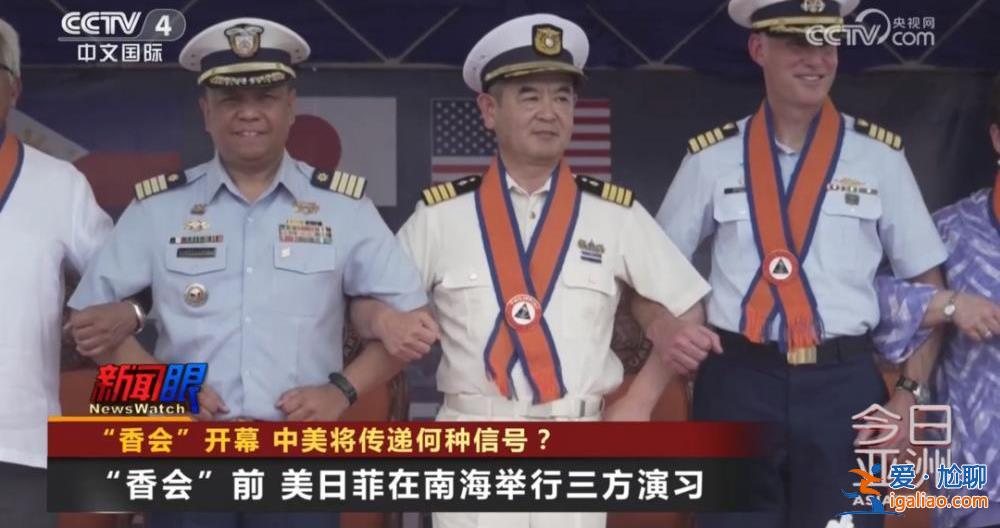 “香會(huì)”開幕 中美將傳遞何種信號(hào)？？