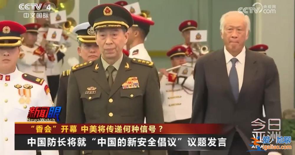 “香會(huì)”開幕 中美將傳遞何種信號(hào)？？