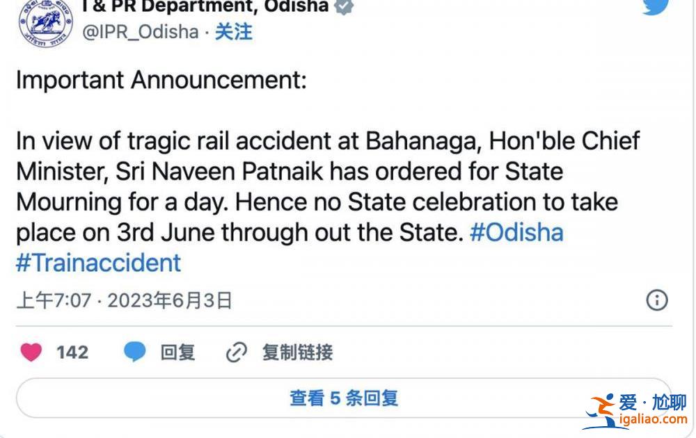 印度列車相撞事故已造成233人死亡 官方宣布全邦哀悼一天？