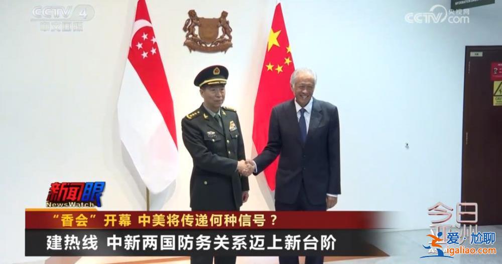 “香會(huì)”開幕 中美將傳遞何種信號(hào)？？