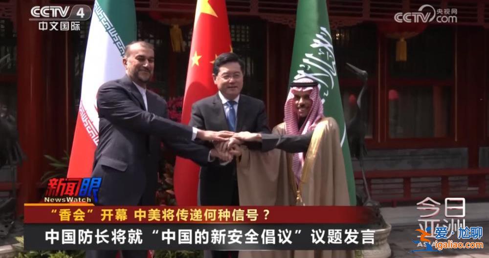“香會(huì)”開幕 中美將傳遞何種信號(hào)？？