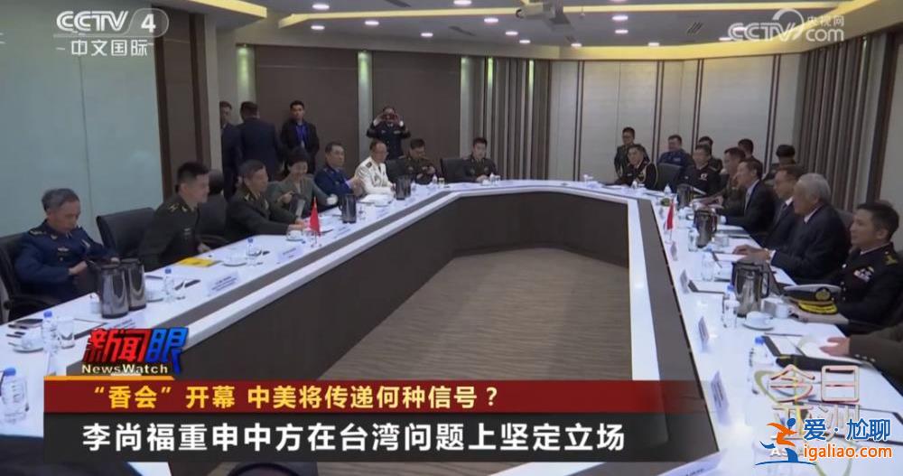 “香會(huì)”開幕 中美將傳遞何種信號(hào)？？