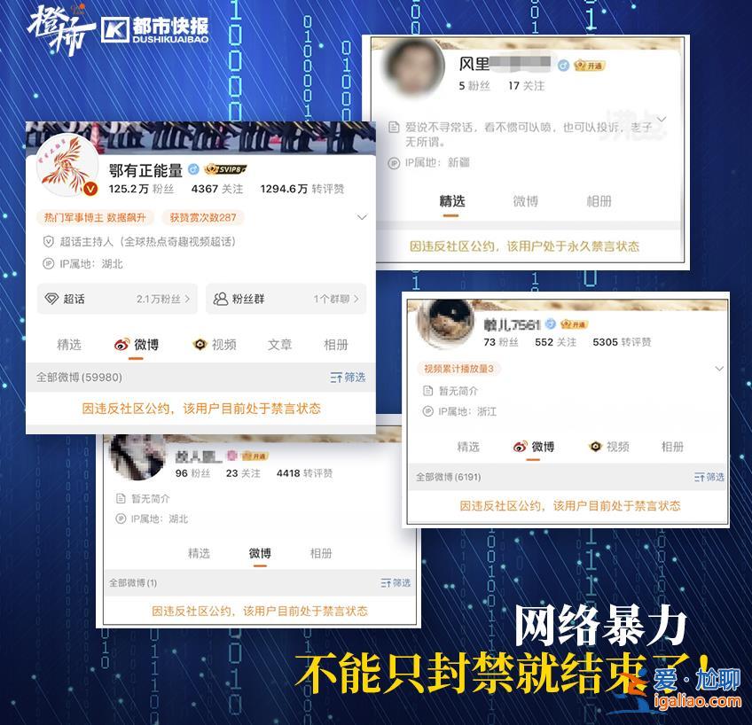 被撞身亡學(xué)生母親墜樓 百萬粉絲大V被封 律師建議刑法增加網(wǎng)暴罪名？