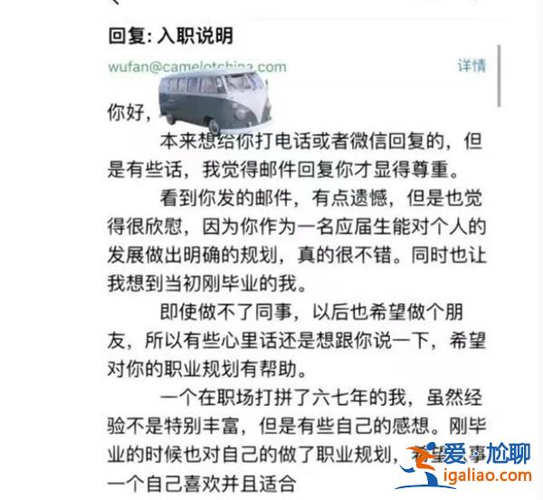 女孩放棄入職后收到HR千字左右的回復(fù)[HR回復(fù)]？