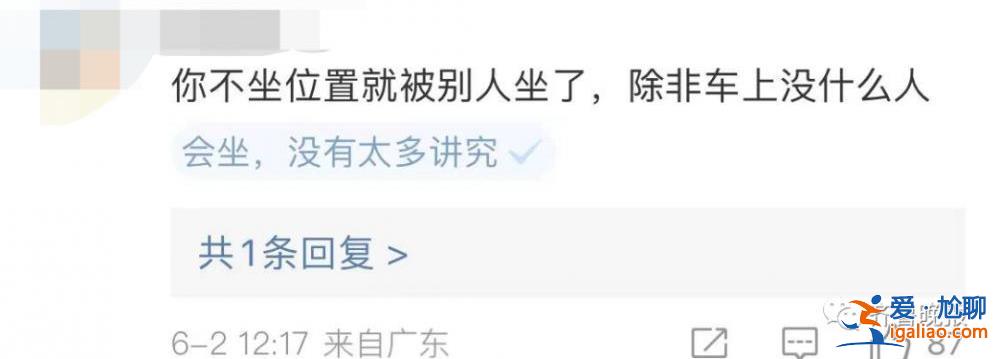 別人坐過的熱凳子不能坐？有沒有傳染疾病的風(fēng)險(xiǎn)？專家釋疑？