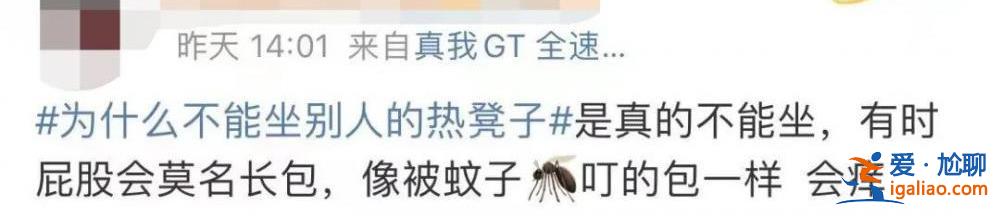 別人坐過的熱凳子不能坐？有沒有傳染疾病的風(fēng)險(xiǎn)？專家釋疑？