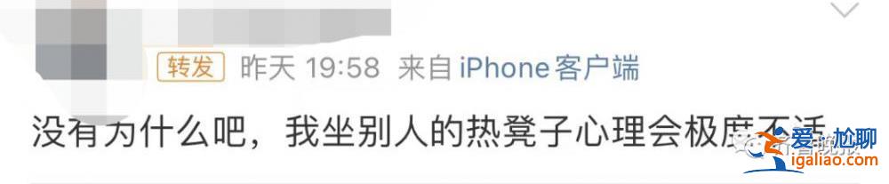 別人坐過的熱凳子不能坐？有沒有傳染疾病的風(fēng)險(xiǎn)？專家釋疑？