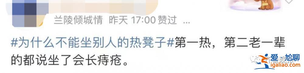 別人坐過的熱凳子不能坐？有沒有傳染疾病的風(fēng)險(xiǎn)？專家釋疑？