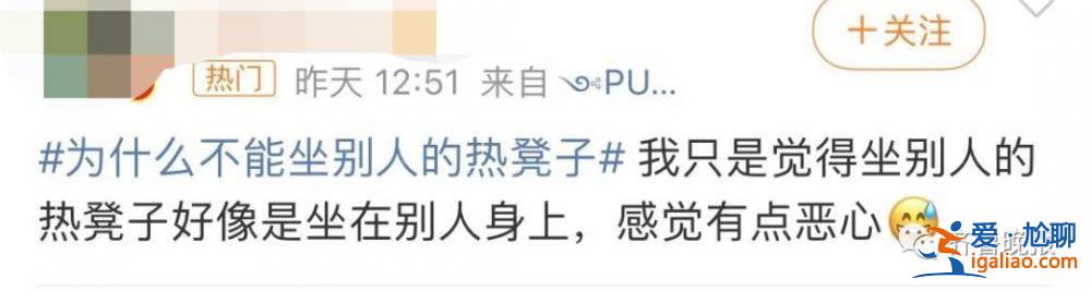 別人坐過的熱凳子不能坐？有沒有傳染疾病的風(fēng)險(xiǎn)？專家釋疑？