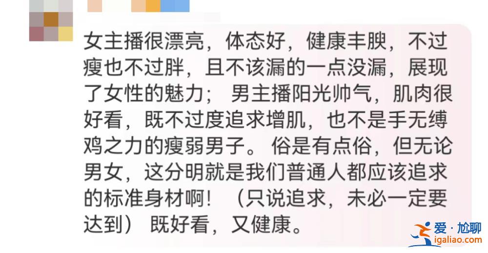“我們有自己的審美標(biāo)準(zhǔn)” 椰樹直播算擦邊嗎？官方回應(yīng)態(tài)度有點(diǎn)“剛”？