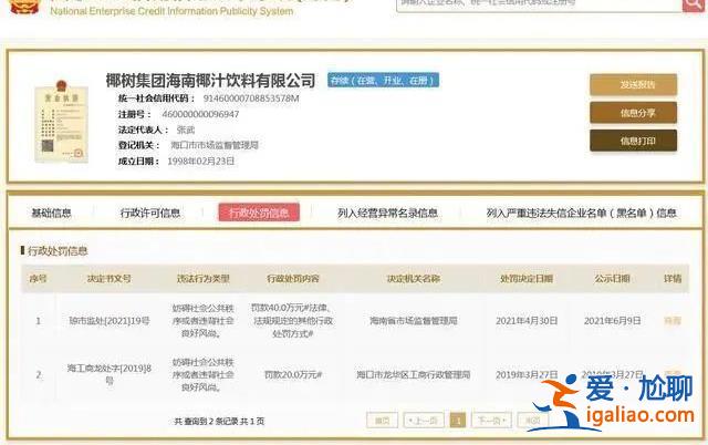 “我們有自己的審美標(biāo)準(zhǔn)” 椰樹直播算擦邊嗎？官方回應(yīng)態(tài)度有點(diǎn)“剛”？