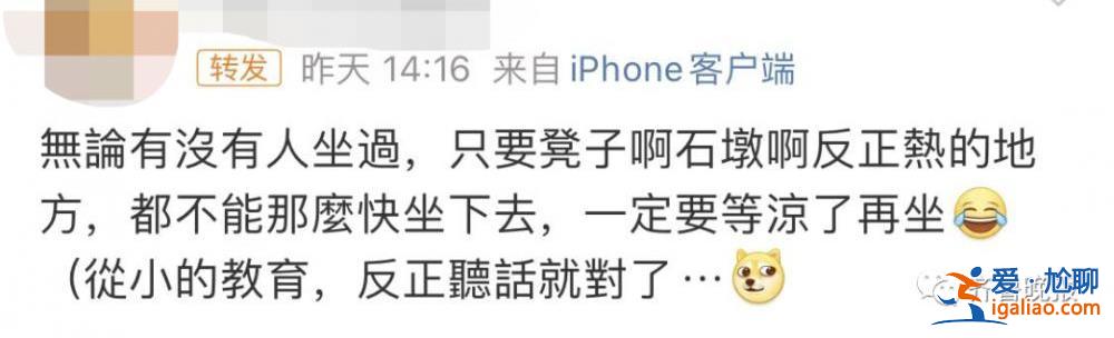 別人坐過的熱凳子不能坐？有沒有傳染疾病的風(fēng)險(xiǎn)？專家釋疑？