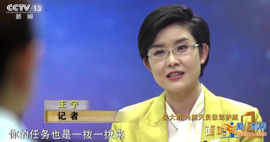 太空衣食住行如何保障？航天員“大總管”吳大蔚全面揭秘空間站生活？