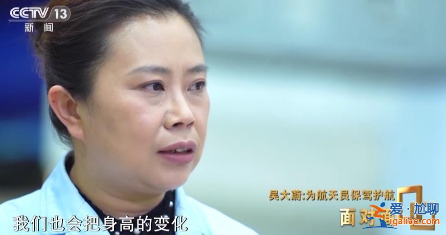 太空衣食住行如何保障？航天員“大總管”吳大蔚全面揭秘空間站生活？