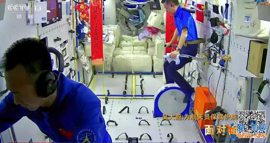 太空衣食住行如何保障？航天員“大總管”吳大蔚全面揭秘空間站生活？