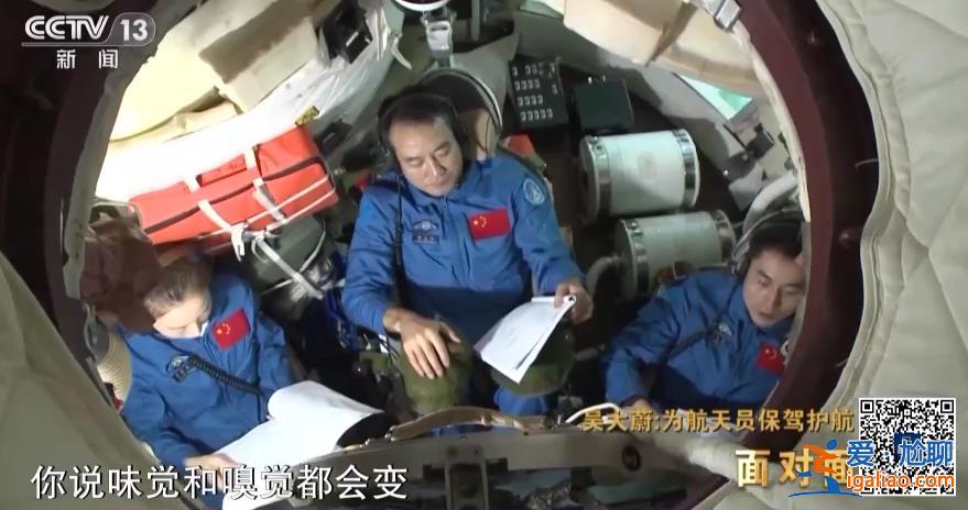 太空衣食住行如何保障？航天員“大總管”吳大蔚全面揭秘空間站生活？