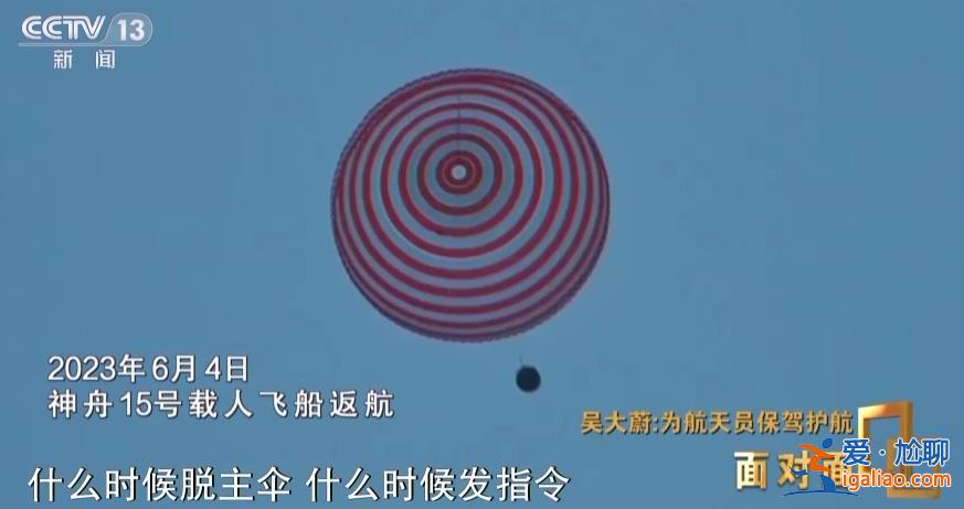 太空衣食住行如何保障？航天員“大總管”吳大蔚全面揭秘空間站生活？