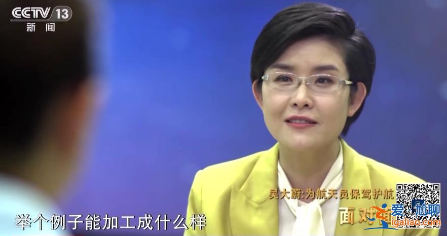 太空衣食住行如何保障？航天員“大總管”吳大蔚全面揭秘空間站生活？
