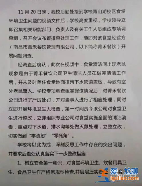 一高校食堂疑吃出老鼠頭學(xué)?；貞?yīng)是鴨脖 校方曾因老鼠問題被聯(lián)合執(zhí)法？