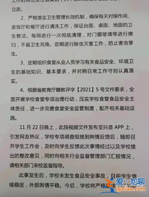 一高校食堂疑吃出老鼠頭學(xué)校回應(yīng)是鴨脖 校方曾因老鼠問題被聯(lián)合執(zhí)法？