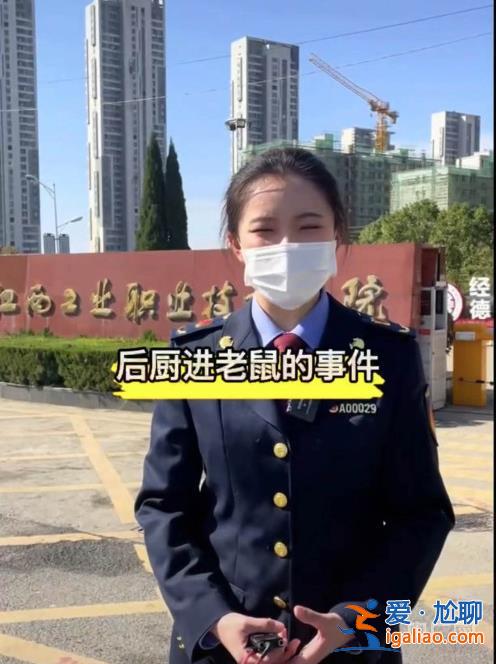 一高校食堂疑吃出老鼠頭學(xué)校回應(yīng)是鴨脖 校方曾因老鼠問題被聯(lián)合執(zhí)法？