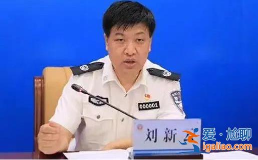 首次披露！除傅政華、劉國強之外 “笑面虎”孫國相也犯了這個錯？
