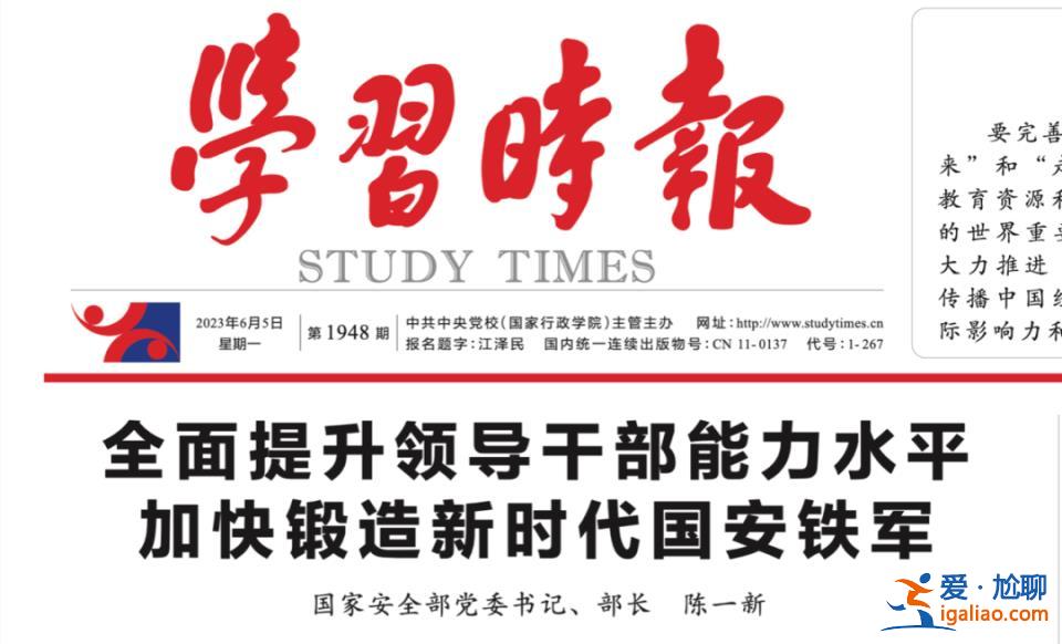 聚焦“隱蔽戰(zhàn)線”監(jiān)督！國家安全部部長撰文 披露了一個(gè)細(xì)節(jié)？