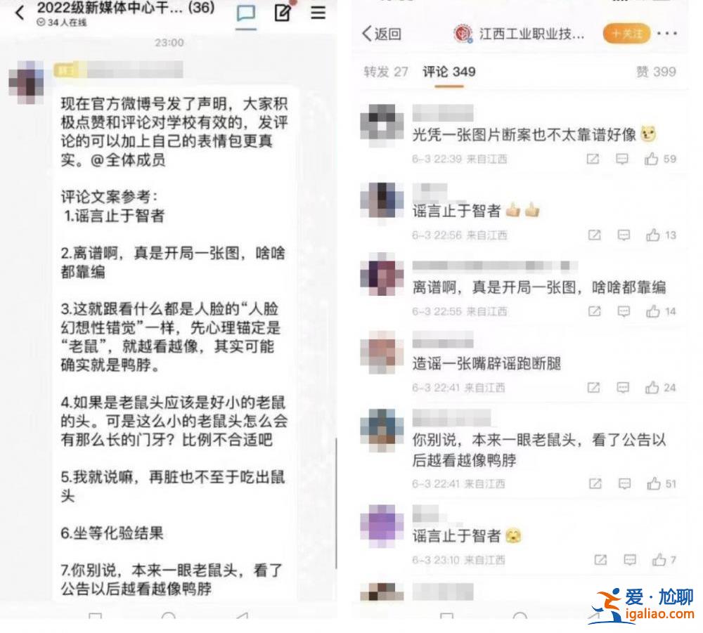 高校飯菜中疑吃出老鼠頭 市監(jiān)局稱“是鴨脖” 網(wǎng)友為什么不相信？